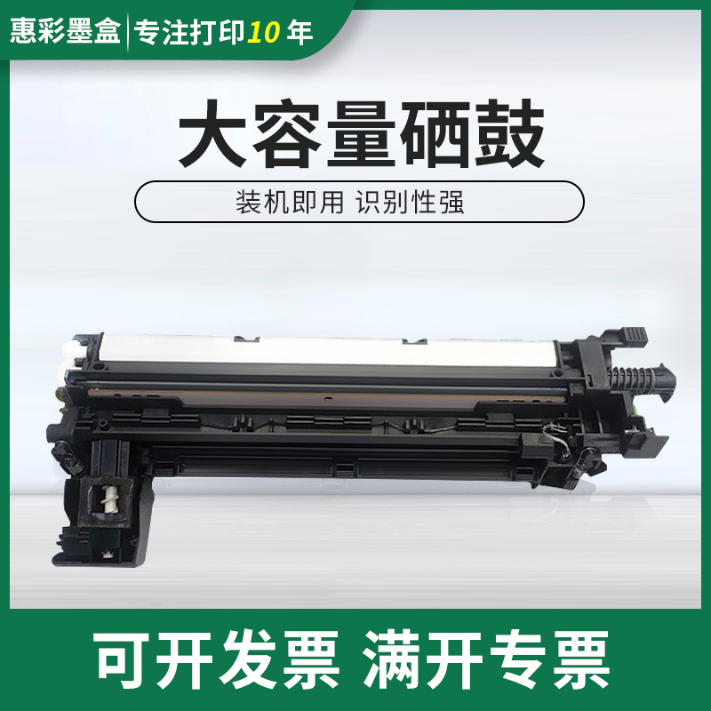 适用松下DP1515硒鼓1515P 1820 8020E P DP 1520 8016硒鼓 显影仓