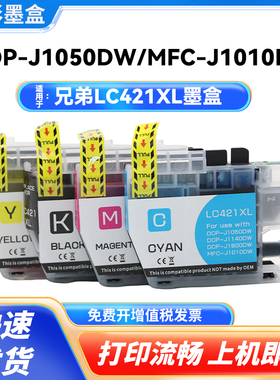LC421XL墨盒适用兄弟DCP-J1050DW J1140DW MFC-J1010DW打印机墨盒