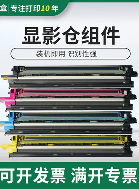 适用京瓷FSC8020显影仓8025 8520显影器8525 8024 打印机显影仓