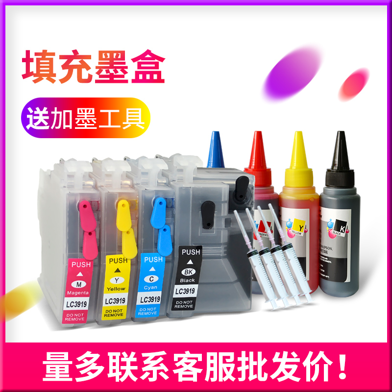 适用兄弟LC3919XL墨盒MFC-J2330DW J2730DW J3530DW J3930DW墨盒