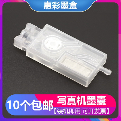 适用爱普生5113 i3200五代喷头打印机墨囊 负压墨囊4720直插墨囊