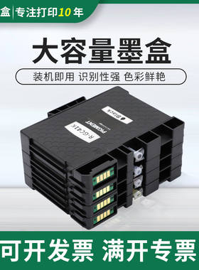 适用理光GC41BK墨盒Ricoh IPSiO SG2010 SG3100 3110DN打印机墨盒