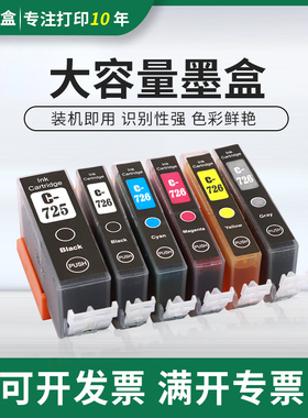 适用佳能IP4970 IX6560墨盒Canon PIXMA MX886 897彩色打印机墨盒