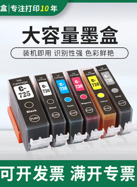 适用佳能IP4970 IX6560墨盒Canon PIXMA MX886 897彩色打印机墨盒