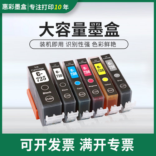 适用佳能PIXMA MG8170 MG5270 MG5370墨盒IP4870彩色打印机油墨盒