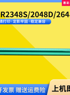适用夏普AR2648 2658 3148N 3158N SF201复印机MX237CR感光鼓芯