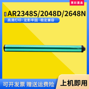 3158N 3148N SF201复印机MX237CR感光鼓芯 2658 适用夏普AR2648