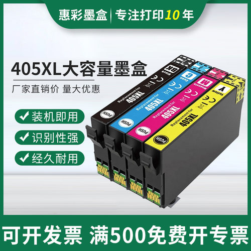 适用爱普生T405 405XL墨盒 WF-7835 7310 3825 4835 WF4820打印机