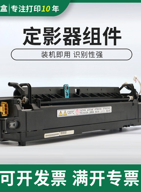 适用理光MP2554 MP3054 MP3554 MP2555 3055 3555定影器 加热组件