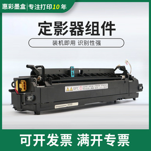 适用理光MP4054 MP5054 MP6054 MP4055 5055 6055定影器 加热组件