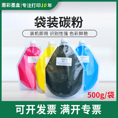 适用理光MP C2503 5503 5503 5501 5000 3501 2011 3503 4503碳粉