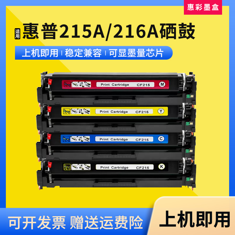 适用惠普M183fw硒鼓打印机碳粉