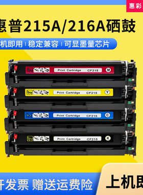 适用惠普M183fw硒鼓M155nw/dw M183fdw M182n/nw打印机碳粉盒墨盒