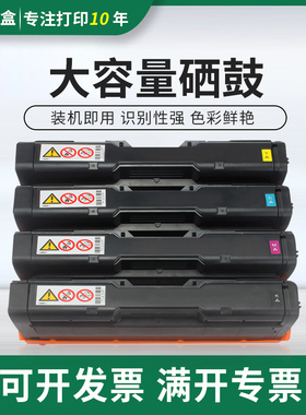 适用理光SP C250/C252/C261硒鼓C252DN/C250DN/SF硒鼓SPC261DNW