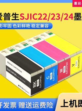 适爱普生SJIC24P 23P 22P墨盒TM-C3500 C3510 C3520打印机油墨盒
