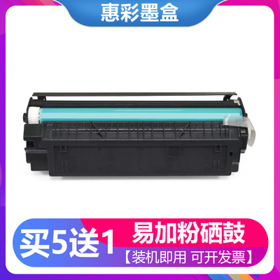 适用HP C3906A硒鼓hp5L 6L 3100 3150打印机墨盒HP06F 3100SE硒鼓