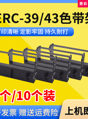 适用中崎AB-300K/320K/350K/220K针式打印机ERC-39/43色带架墨带