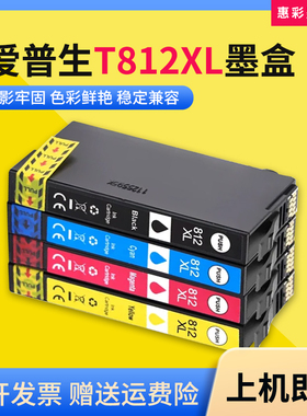 适用爱普生T812XL墨盒WF-7840 7845 7830 7840 7820打印机油墨盒