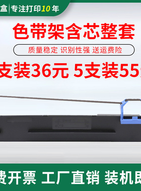 适用得实DS900色带架DS900II DS-910 DS-940 DS980打印机色带框芯