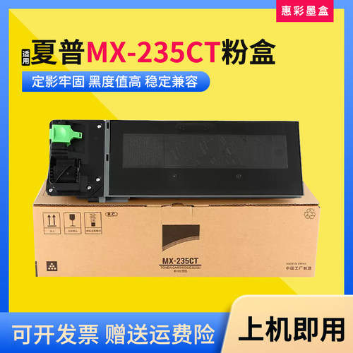 适用夏普MX-235CT碳粉盒2308N 2328 2035 M2308D复印机墨盒碳粉盒