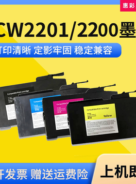适用理光MP CW2201 CW2200墨盒CW2201sp宽幅工程机打印机油墨水盒
