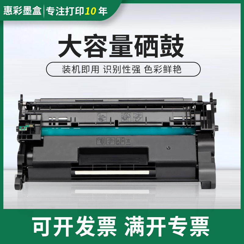 适用佳能CRG-052硒鼓LBP214dw 215dw  MF426dw 424dw 429dw硒鼓