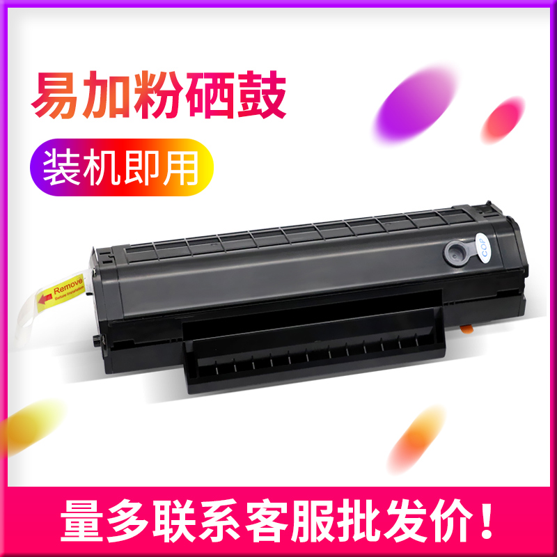 适用奔图M6200W硒鼓p2206nw m6202/m6603nw打印机墨盒PD213碳粉盒 办公设备/耗材/相关服务 硒鼓/粉盒 原图主图