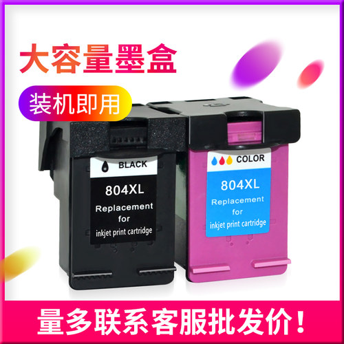 适用HP 7130 7132 7155 7164 7830 7855 7858 7864打印机墨盒油墨