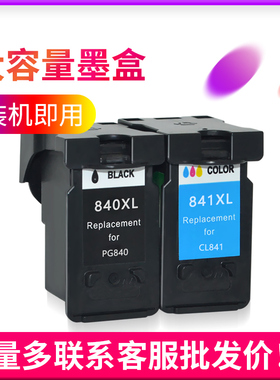 适用佳能MX518墨盒MX528 MX538 MX370 MX530喷墨打印机墨水盒油墨