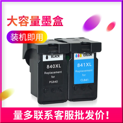 佳能打印机墨水盒