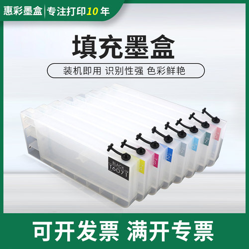 适用爱普生4000 4800 4880c墨盒7600 9600 4450 4400填充连供墨盒