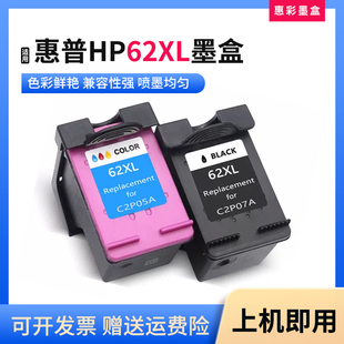 8040 适用HP惠普200 5660 5640 8000彩色喷墨打印机62XL墨盒 258