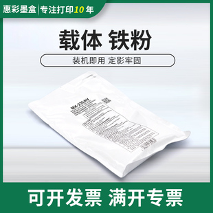 M2308D载体铁粉 1808S载体 235CV复印机载体M2028D 适用夏普MX