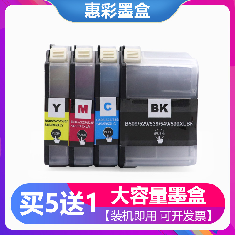 适用兄弟MFCJ200墨盒DCP-J100 J105墨盒MFC-J2510 MFC-J3720 墨盒