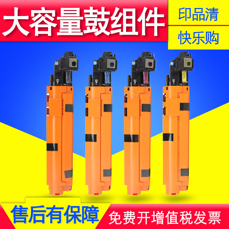 适用美能达C25硒鼓C35P打印机感光鼓组件C4750dn/en C4790 C4795