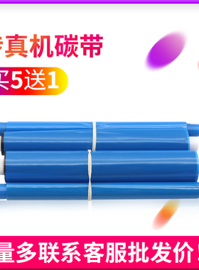 适用于 松下KX-FP7006CN FP7009CN A4纸传真机碳带热转印字膜色带