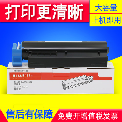 oki粉盒打印机硒鼓