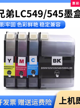适用兄弟LC545 549 599XL 595墨盒DCP J100 J105多功能打印机墨盒