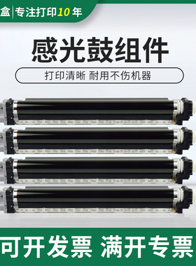 适用京瓷FS2550ci 2551ci FS8520 8020 8525 8025MFP硒鼓 感光鼓
