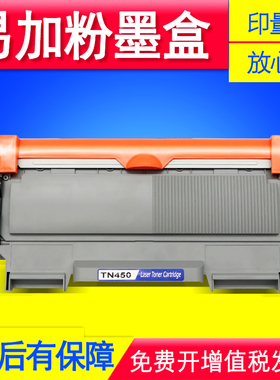 适用联想M7400粉盒M7450F M7600D M7650DF/DNF打印机硒鼓架油墨盒