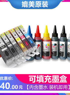 适用佳能MX922/722填充墨盒MG6320 MG6420 MG6620 7120打印机墨盒