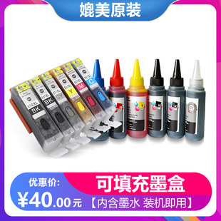 适用佳能PIXMA IP7280 IX6780 IX6880填充墨盒iP7180 iP8780墨盒