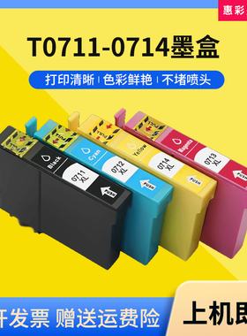 适用爱普生SX200 SX209 SX210 DX7400打印机T0711 0714 T0891墨盒