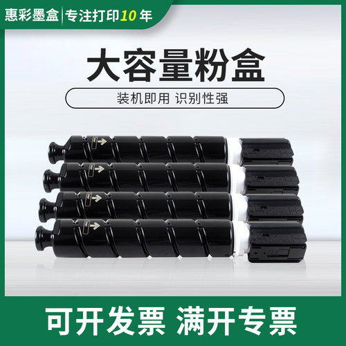 适用佳能NPG71粉盒iR-ADV C5535 5540 5550 5560打印复印机墨粉盒
