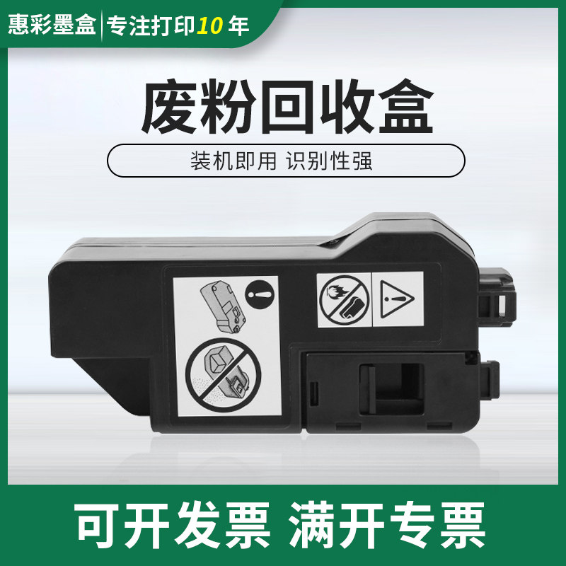 适用富士施乐C328dw C328df C325dw 325z废粉盒C320z 320dw废粉仓