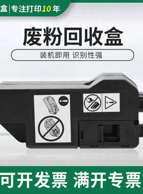 适用富士施乐C328dw C328df C325dw 325z废粉盒C320z 320dw废粉仓