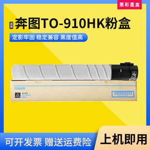 M9705DN复印机墨盒墨粉碳粉 M9105DN 适用奔图TO 910HK粉盒PANTUM