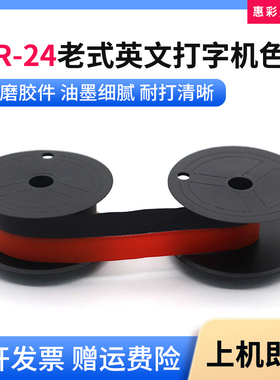 适用卡西欧GR24色带框RB-02 DR120TM 140TM老式英文打字机色带盘