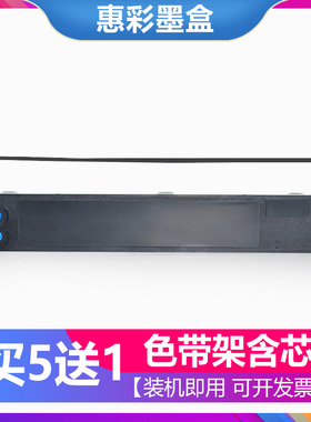 适用于OKI MICROLINE 1190C/CS ML3200C/2500C打印机色带架框墨盒