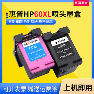 4650 4480打印机C4635 4435墨水盒 F4280 适用惠普HP60XL喷头墨盒